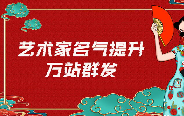 神农架林-哪些网站为艺术家提供了最佳的销售和推广机会？